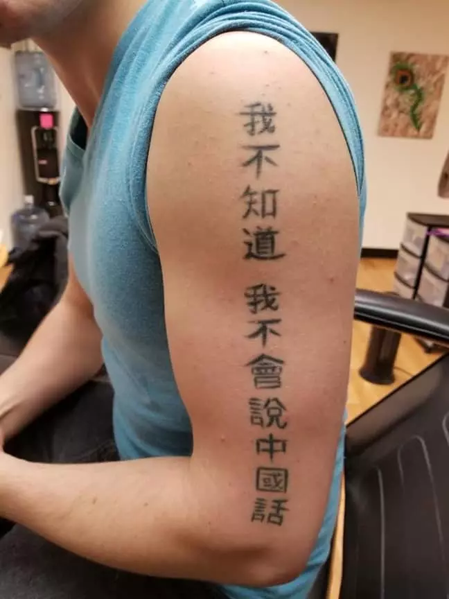 Chinese Tattoos