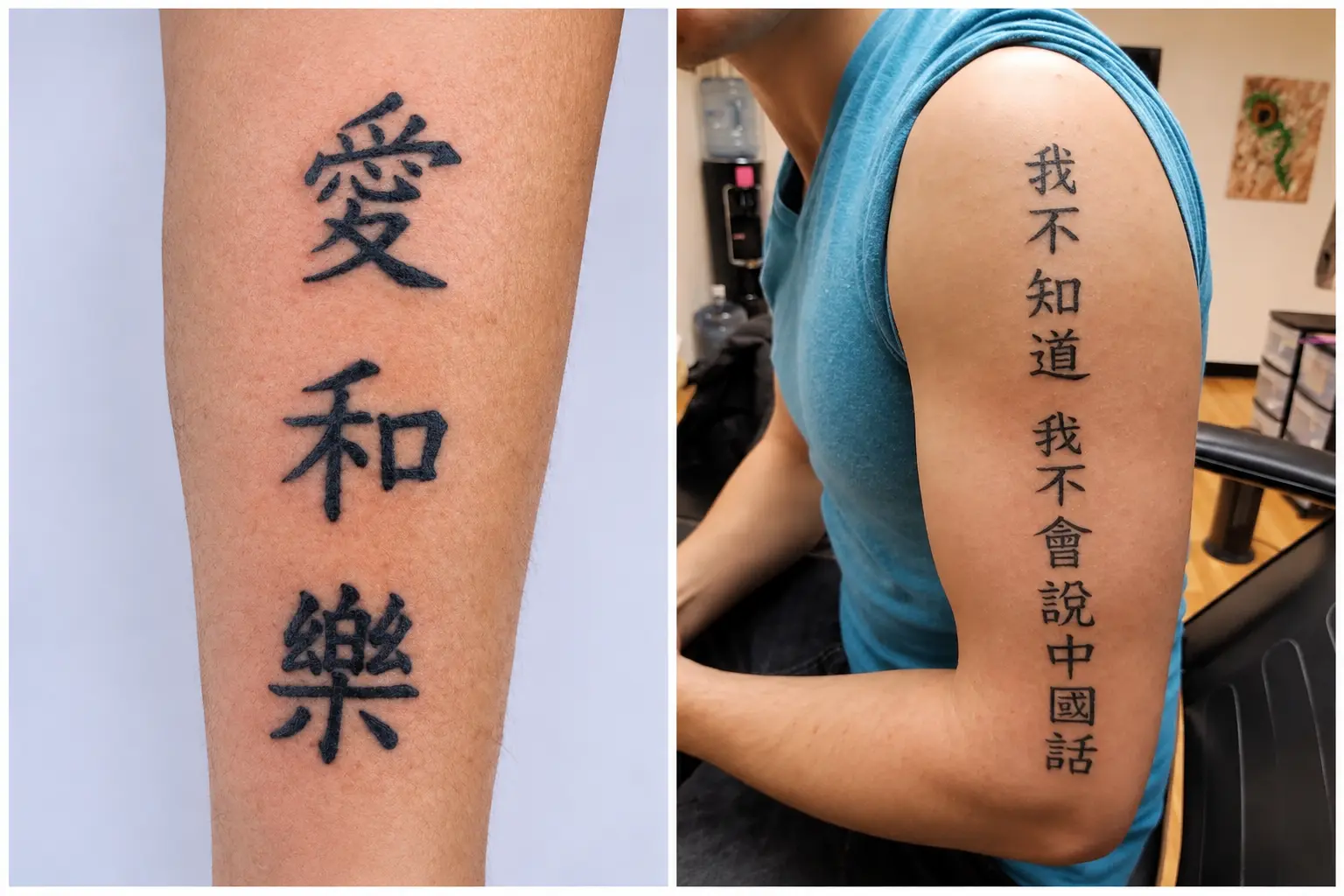 Chinese Tattoos