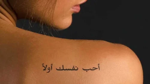 Tatuajes Árabes